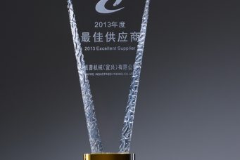 鷹普機械宜興有限公司獲得康邁爾機電2013年度最佳供應商獎