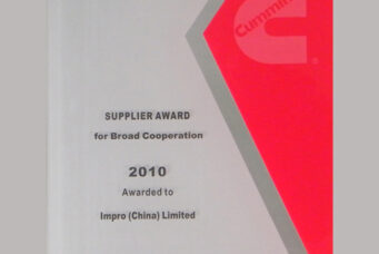 鷹普中國有限公司被康明斯授予2010年度最廣泛合作供應商獎，肯定鷹普在諸多項目成功開發上的佳績。