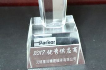 無錫鷹貝軸承有限公司獲得Parker頒發的2017年度優秀供應商獎
