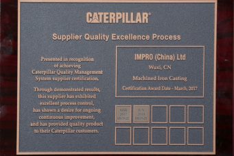 鷹普（中國）有限公司獲得卡特彼勒頒發的供應商質量卓越體系銅牌