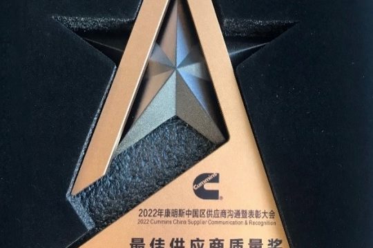 鷹普中國區工廠榮獲康明斯2022年最佳供應商品質獎