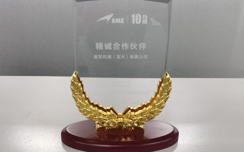 鷹普榮獲上海菱重“精誠合作夥伴獎”
