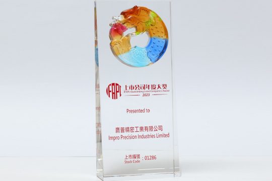鷹普再度榮膺「上市公司年度大獎」