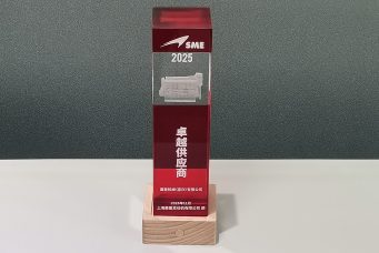 上海菱重頒發的“卓越供應商獎”