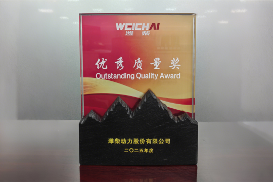 鷹普榮獲濰柴動力“優秀品質獎”