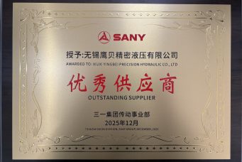 三一集團頒發的“優秀供應商”