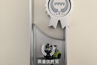 中聯高機頒發的年度“品質優勝獎”