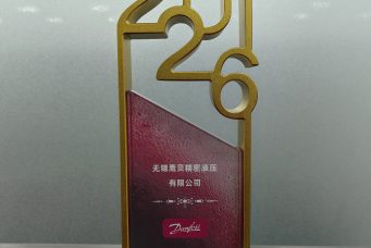 Danfoss頒發的“年度品質卓越供應商獎”