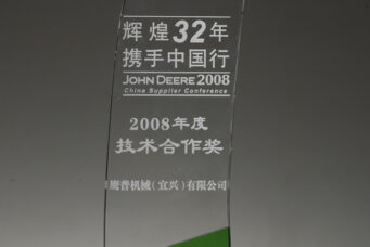 John Deere Technical Cooperation