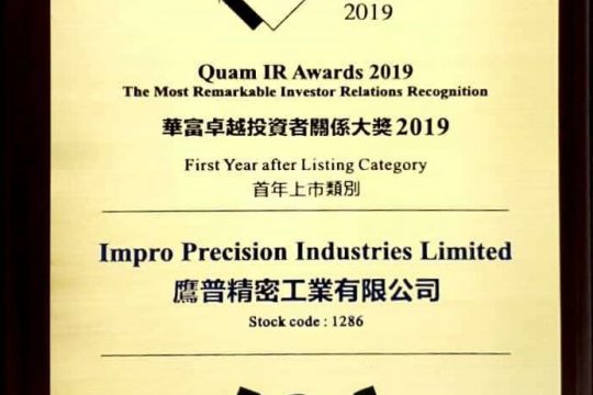 Impro Precision Wins the “Quam IR Awards 2019”