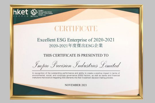 Impro Honoured as “Excellent ESG Enterprise of 2020-2021”—Gains wider market recognition for promoting sustainable development