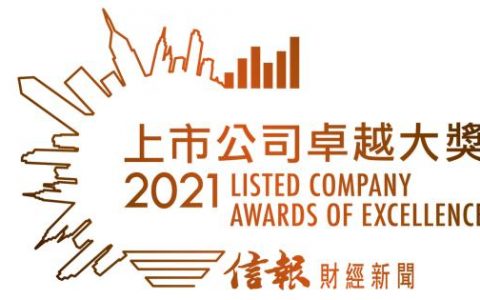 Impro Garners Hong Kong Economic Journal Listed Company Awards of Excellence 2021