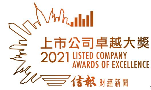 Impro Garners Hong Kong Economic Journal Listed Company Awards of Excellence 2021