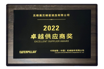 Caterpillar CCMC 2022 Excellent Supplier Award