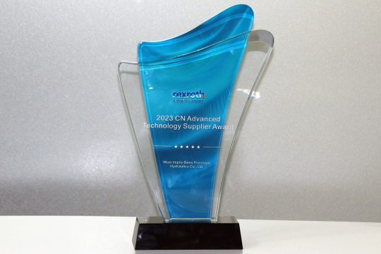 Impro Honored to Receive the Distinguished Bosch Rexroth 2023 CN Advanced Technology Supplier Award