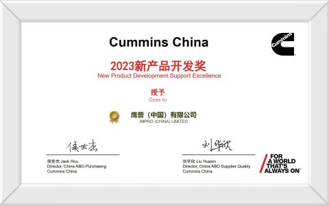IMYX Earns Esteemed Cummins 2023 “New Product Development Support Excellence” Award