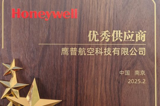 Impro Aerotek Wins Honeywell Prestigious Excellent Supplier Award for “Lean Manufacturing”