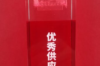 Shanghai MHI Engine Excellent Supplier Award