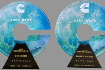 Cummins Pioneer of Globalization Excellence and Best New Product Development Award