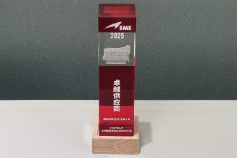 Shanghai MHI Engine Excellent Supplier Award