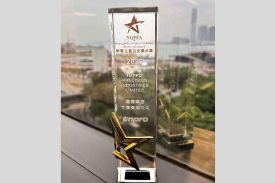 Impro is Honored at  New Quality Productive Forces Enterprise Award 2025