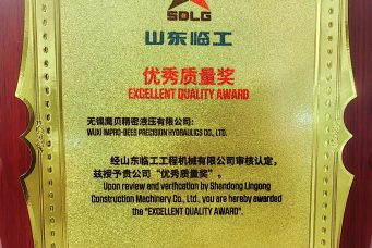 SDLG Excellent Quality Award