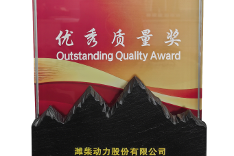 WEICHAI Outstanding Quality Award